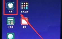 小米8中关闭自动亮度调节的简单方法