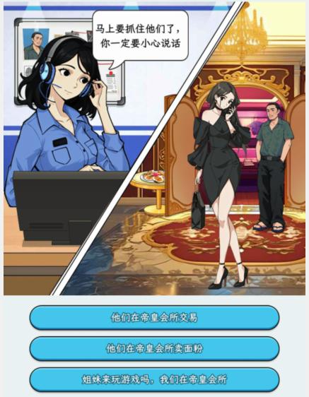 文字找茬大师卧底通话怎么通关 卧底通话通关攻略