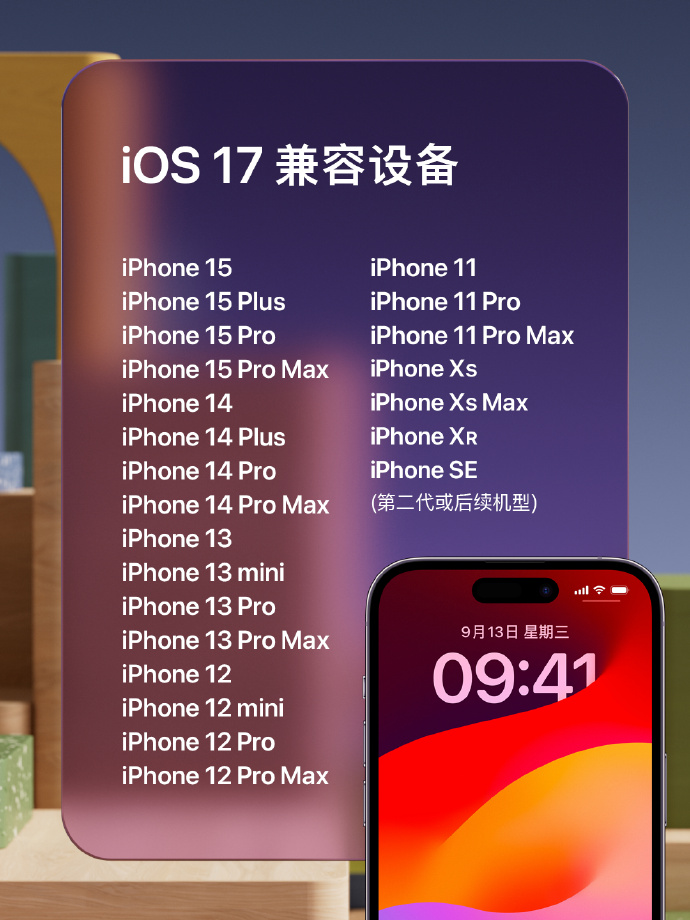 iPhone12 ios16要不要更新ios17.5beta3?ios17.5beta3体验感如何?