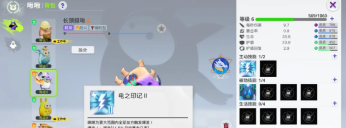 创造吧我们的星球剑龙啾怎么弄 具体一览