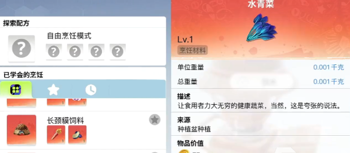 创造吧我们的星球剑龙啾怎么弄 具体一览