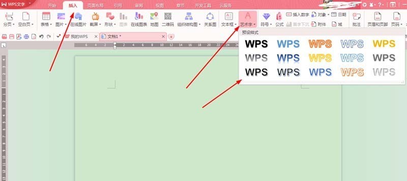 WPS Office 2016中文字添加艺术效果的操作方法