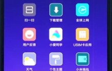 小米8中下载软件的方法介绍