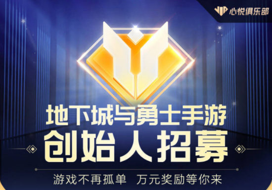 DNF手游5.21正式上线，心悦俱乐部&游戏家联盟福利汇总，助力勇士重启冒险之路