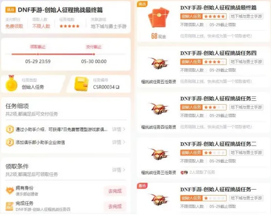 DNF手游5.21正式上线，心悦俱乐部&游戏家联盟福利汇总，助力勇士重启冒险之路