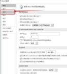 word文档输入英文首个字母自动变成大写的处理方法