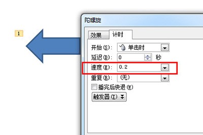 PPT大转盘怎么制作_几个步骤搞定