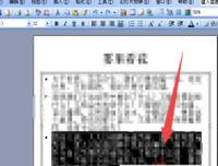 Power Point2003中行距调整的方法介绍