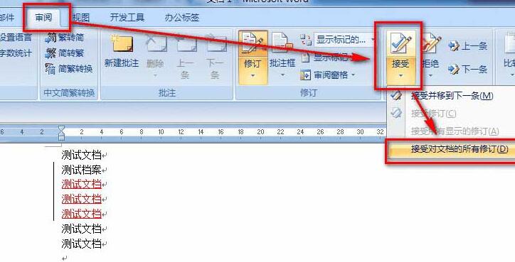 word文档左边的竖线去掉方法教程