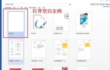 word使用vba设置文件起始页码的详细方法