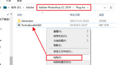 How to install photoshop plug-in-photoshop plug-in installation method