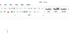 word2013中快速制作折叠标题的详细方法