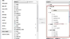 wps2019开发工具为什么显示灰色vba_wps2019开发工具显示灰色vba不能用的处理方法