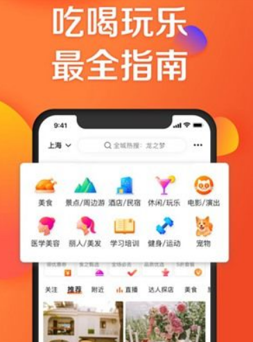 大众点评app排队取号怎么拿号