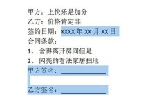 word文档局部加密的操作方法