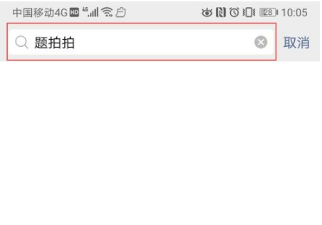 题拍拍怎么成为答题老师