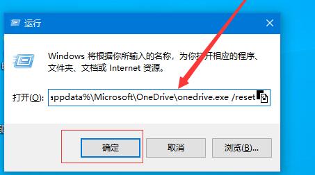 What to do if OneDrive cannot be opened