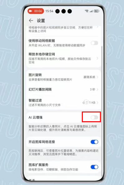 华为Pura70怎么使用AI云增强功能_华为AI云增强使用教程