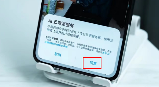 华为Pura70怎么使用AI云增强功能_华为AI云增强使用教程