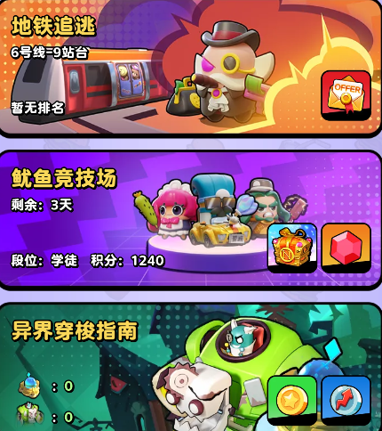 《流浪超市》灼烧护盾队玩法介绍