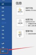 Wordのフォントスタイルを修正する方法