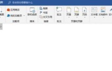 word查看汉字ASCII码的详细方法