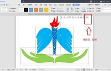 word中图形另存为ai格式的设置方法