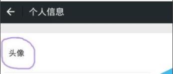 抖音透明头像怎么设置