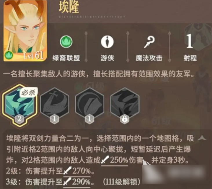 剑与远征启程哪些英雄技能强势 剑与远征启程技能强力英雄介绍