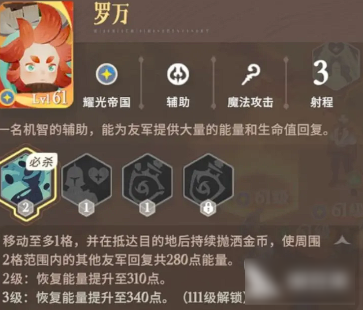 剑与远征启程哪些英雄技能强势 剑与远征启程技能强力英雄介绍