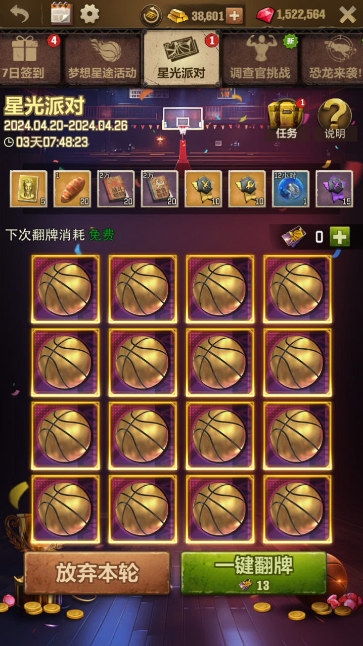 《荒野迷城》首爆代言人， NBA女神美娜化身荒野福利官，带你末日求生