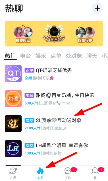 伴伴怎么约人聊天