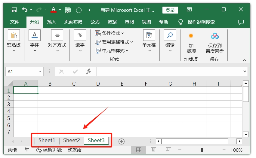 Excel 팁: 통합 문서 보호