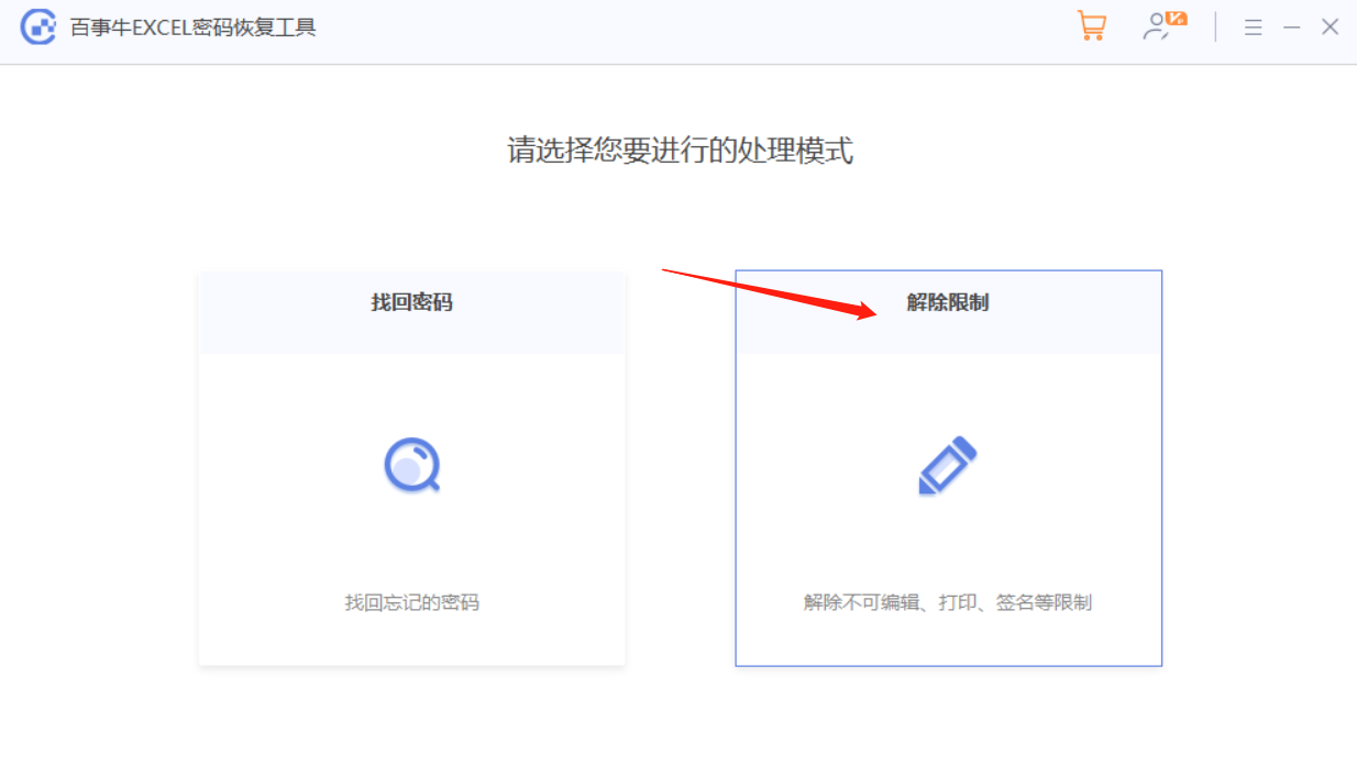 Excel技巧：对工作簿进行保护设置