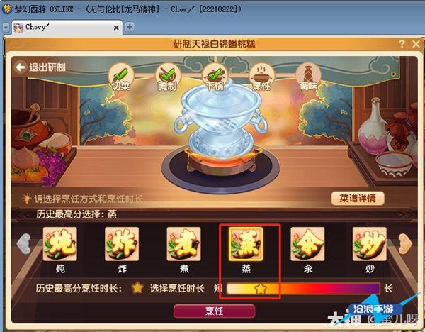 梦幻西游禄白锦蟠桃糕食谱配方