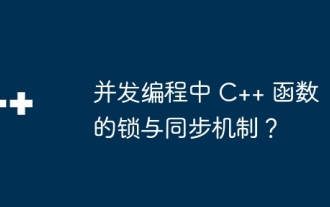 Locking and synchronization mechanism of C++ functions in concurrent programming?