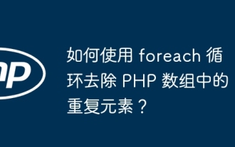 How to remove duplicate elements from PHP array using foreach loop?