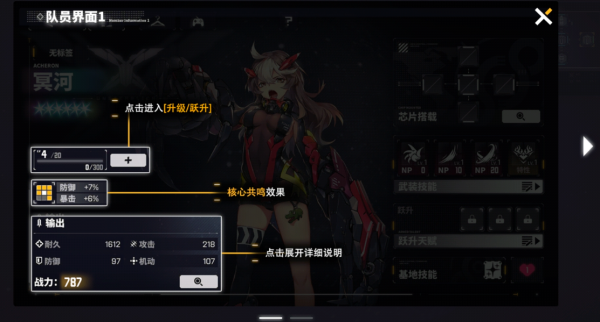 交错战线如何快速升级  交错战线角色升级方法一览