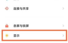 小米11青春版怎么设置深色模式_小米11青春版设置深色模式方法