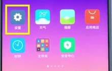 小米手机中关闭应用通知的操作步骤