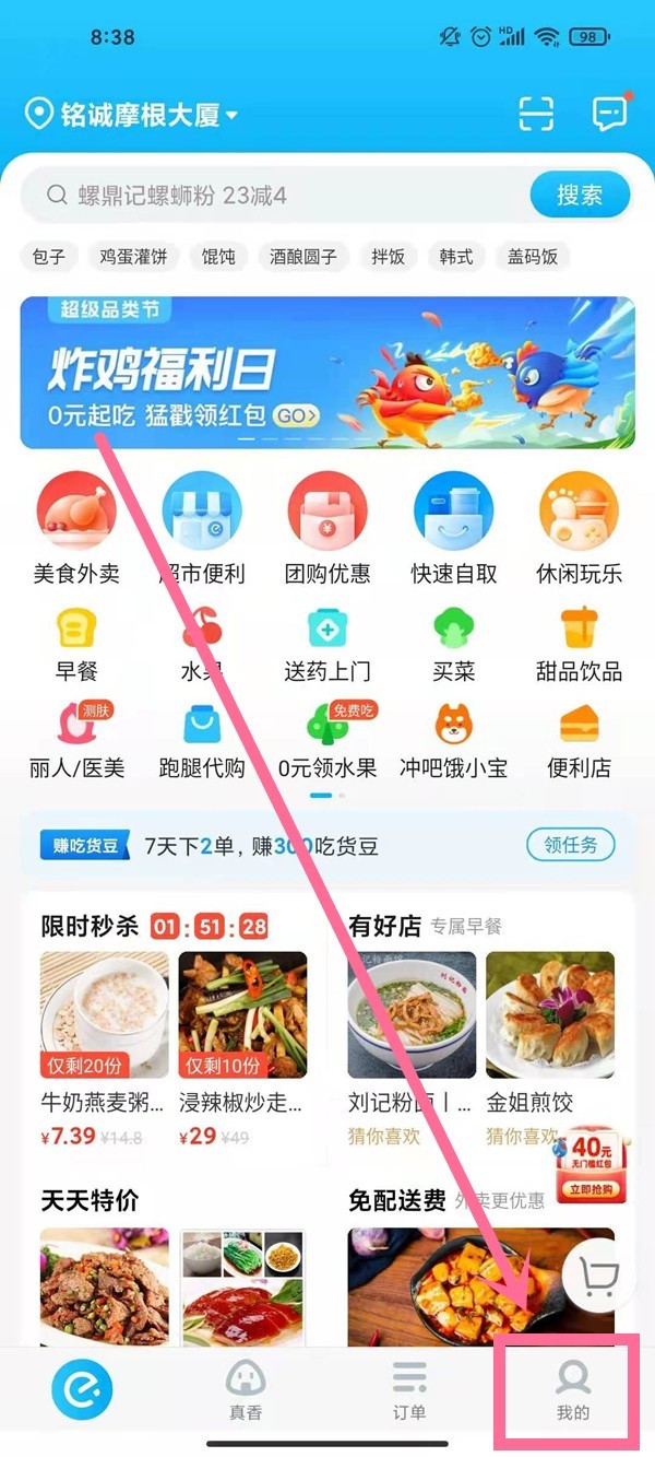 饿了么免密支付怎么取消_饿了么关闭免密支付教程