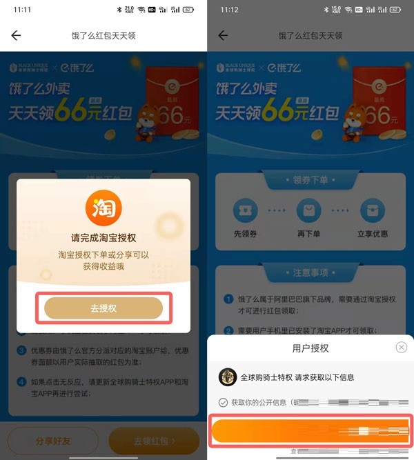 骑士卡在哪里领饿了么红包_骑士卡领饿了么红包方法