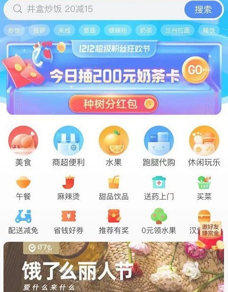 饿了么吃货卡自动续费在哪关闭_饿了么吃货卡取消自动续费步骤
