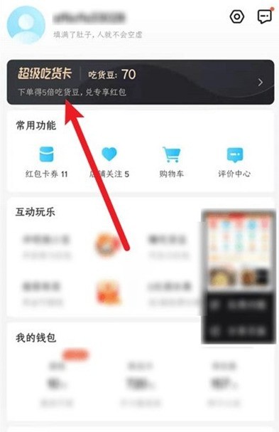 饿了么吃货卡自动续费在哪关闭_饿了么吃货卡取消自动续费步骤
