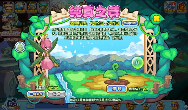 Bagaimana untuk mendapatkan Flower Fairy Beast dalam Rock Kingdom