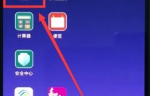 小米8中打开定位的方法