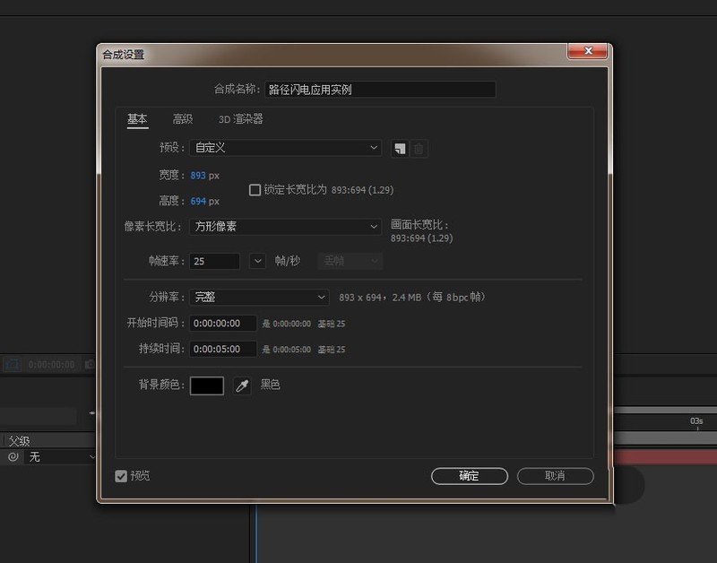 AE怎么添加闪电效果_AE添加闪电效果详细操作步骤