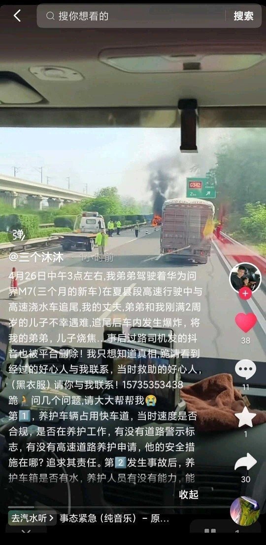 A fire broke out in Shanxi Wenjie M7, and it was suspected that the door could not be opened, leading to three deaths