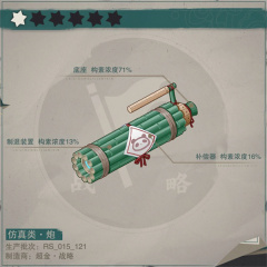 物华弥新熊猫竹炮技能是什么