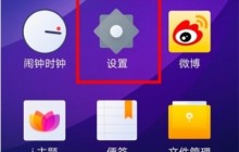 iqoo3开启人脸解锁的方法介绍